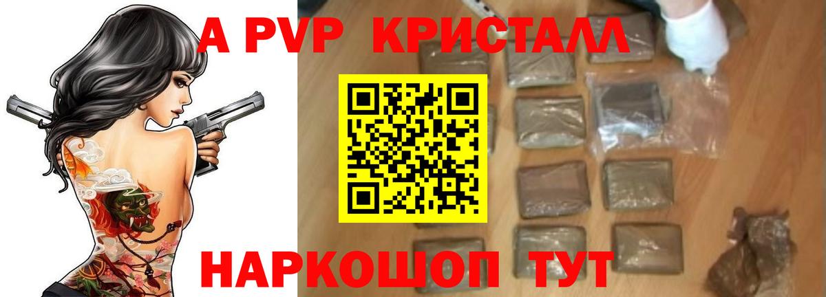 A-PVP  Альфа ПВП Соль  Вход с VPN  A-PVP крисы CK  Ковров  А ПВП Соль 