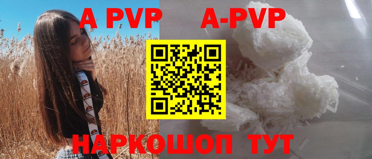Alpha-PVP кристаллы Ковров