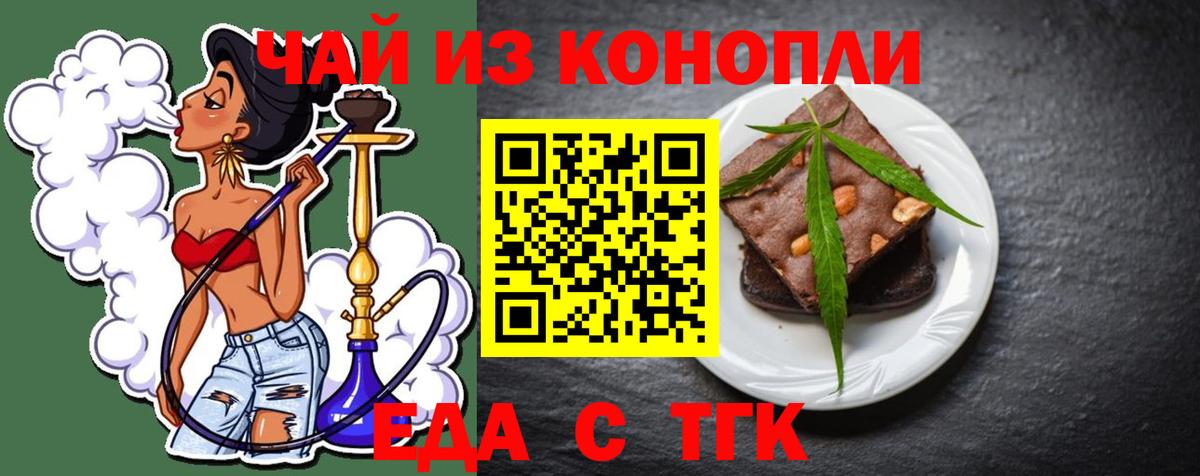 Cannafood конопля  Вход с VPN  Ковров 
