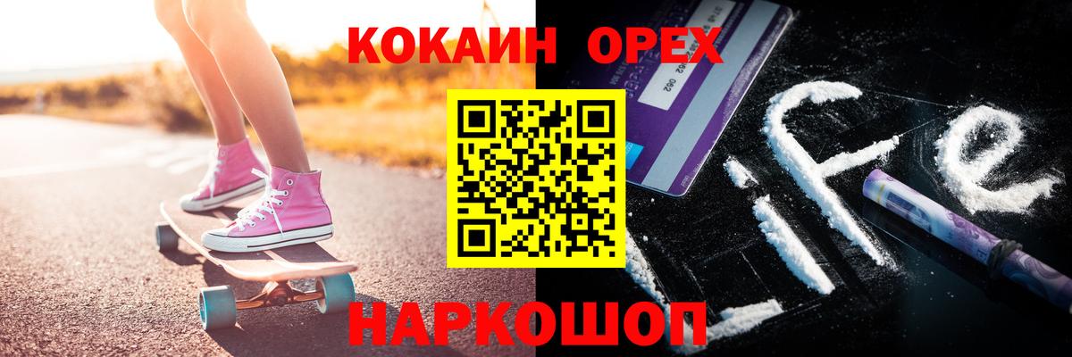 Ковров  КОКАИН Перу  COCAIN  Вход с VPN 