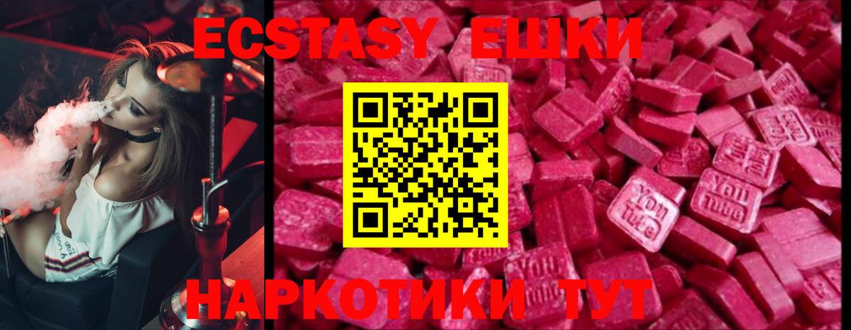 ЭКСТАЗИ 280мг  Ecstasy бентли  Вход с VPN  Ecstasy  Ковров 