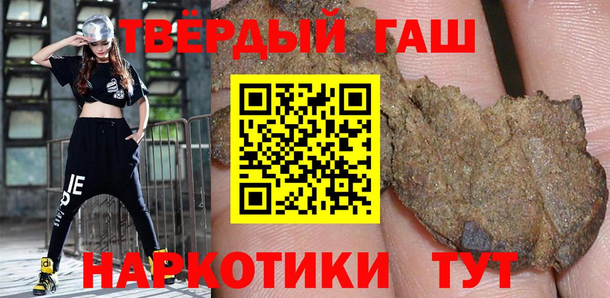 ГАШ Cannabis  Гашиш гашик  Ковров  Вход с VPN 
