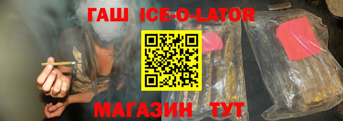 ГАШ Изолятор Ковров