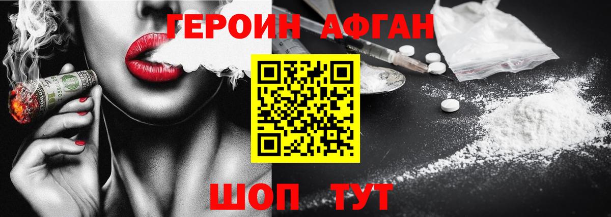 Ковров  Героин хмурый  ГЕРОИН  Вход с VPN 