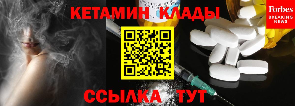 Ковров  Кетамин ketamine  Вход с VPN 