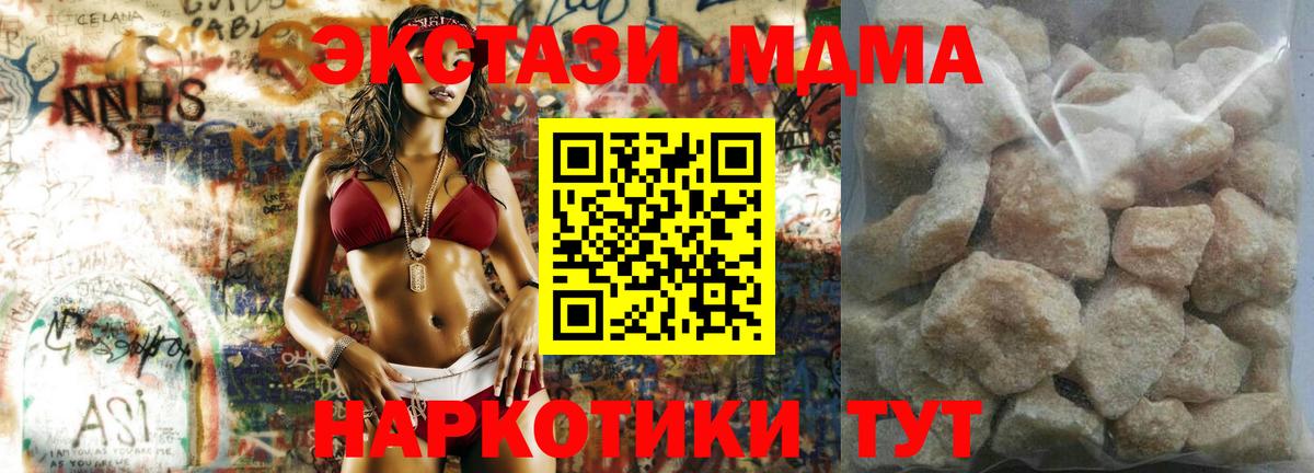 MDMA кристаллы Ковров