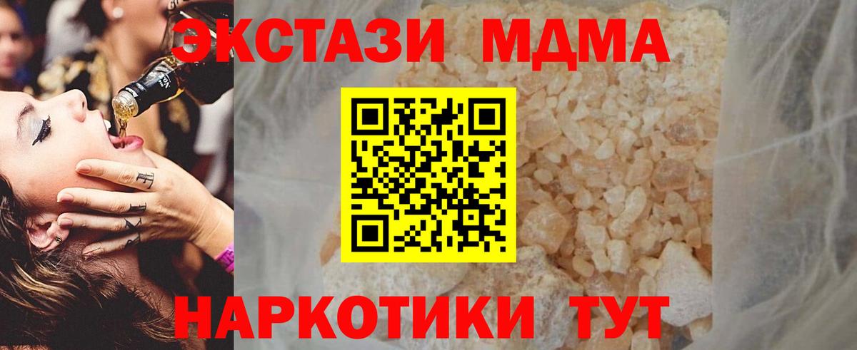 МДМА Molly  МДМА  Ковров  МДМА crystal  Вход с VPN 
