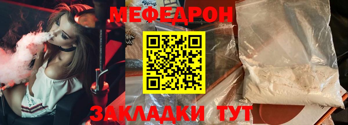 Меф мяу мяу кристаллы Ковров