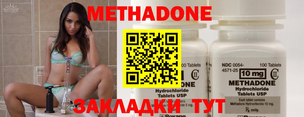 Метадон кристалл  Вход с VPN  МЕТАДОН белоснежный  Ковров 