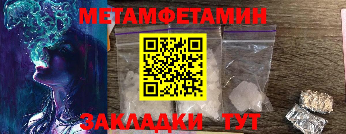 Метамфетамин мет  Вход с VPN  Ковров 