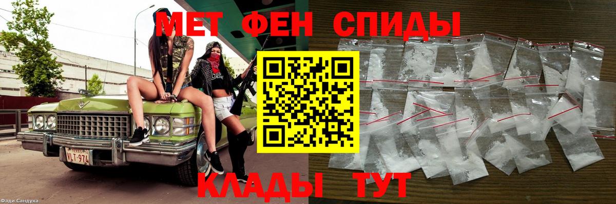 Первитин мет Ковров