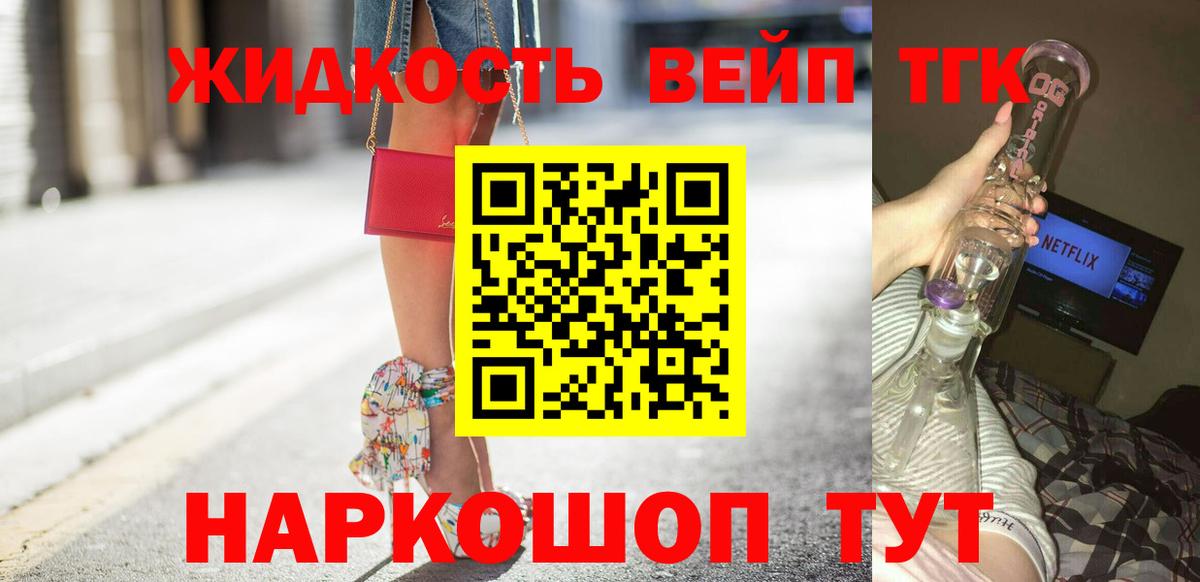 ТГК THC oil Ковров